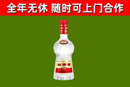 细河烟酒回收剑南春水晶剑2.jpg