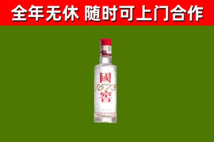 细河烟酒回收1573酒.jpg