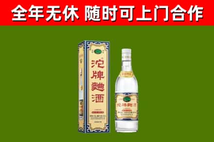 细河烟酒回收80沱牌曲酒2.jpg