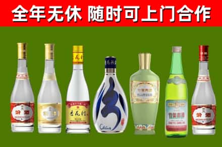 细河烟酒回收汾酒系列.jpg