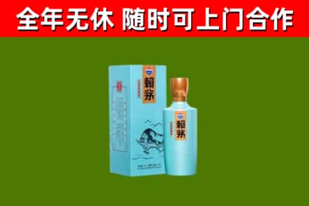 细河回收赖茅