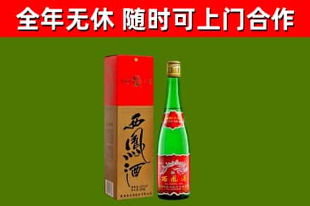 细河烟酒回收西凤酒绿瓶.jpg